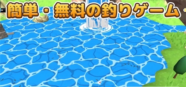 釣魚生活游戲 v0.0.1 安卓版 2