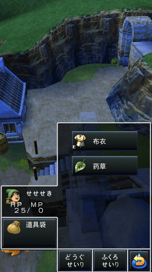手機勇者斗惡龍7中文版 v1.0.0 安卓漢化無限金幣版 0