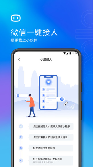 度小鏡聯(lián)通定制版 v1.0.5 官方安卓版 3