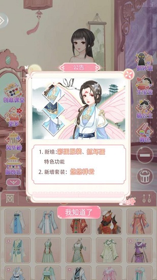 可可愛換裝 v1.0 安卓版 2