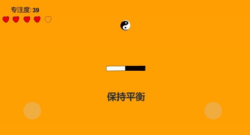 專注力訓(xùn)練器手機(jī)版