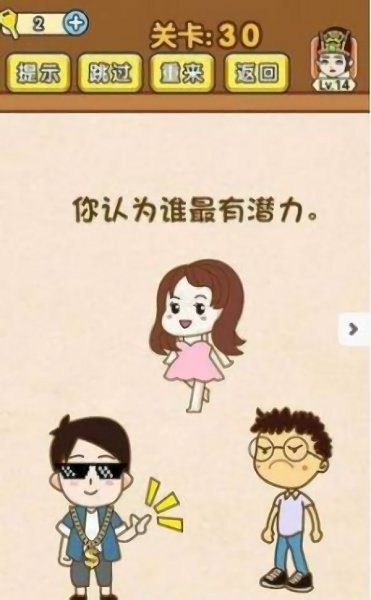 最牛解密游戲下載 最牛解密手游下載