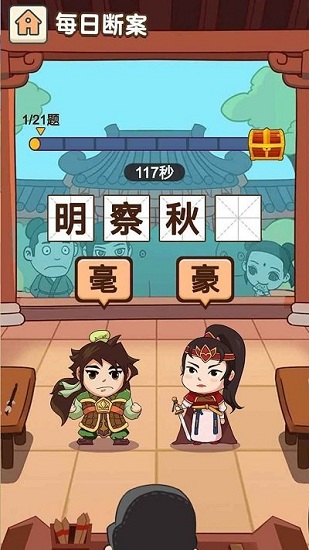 成語智慧屋 v1.03 安卓版 0