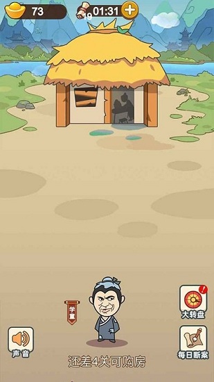 成語智慧屋 v1.03 安卓版 2