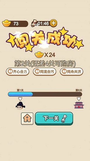 成語智慧屋最新版 成語智慧屋游戲下載