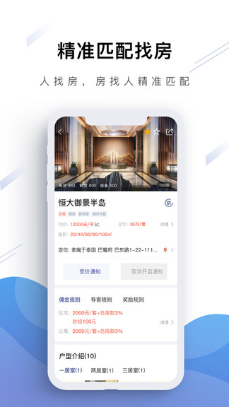 房坐標(biāo)城市版