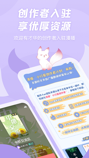 克拉漫播ios版0