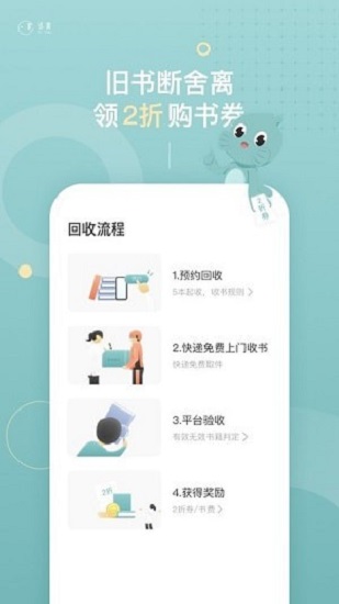 漁書書店 v2.9.3 安卓版 0