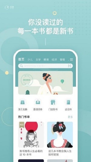 漁書書店下載