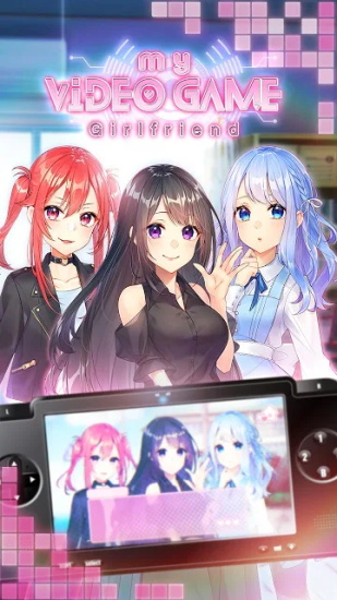 我的電子游戲女友游戲 v1.0.0 安卓版 0