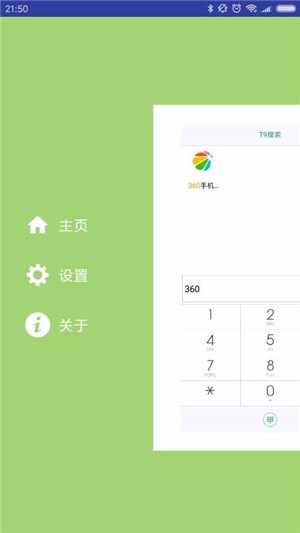 X桌面助手手機(jī)版 v1.2.7 安卓版 0