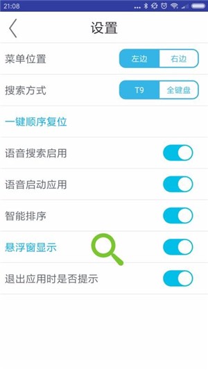 X桌面助手手機(jī)版 v1.2.7 安卓版 3