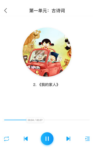 學(xué)當(dāng)家云校 v1.0.14 最新版 3