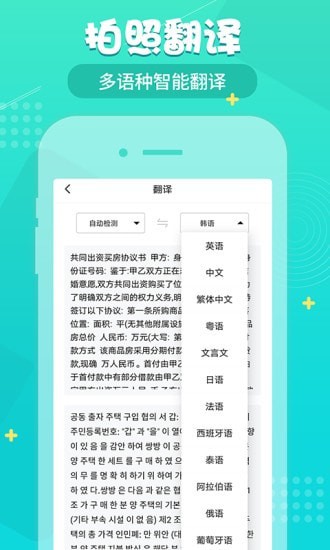 小明掃描王 v1.1.5 安卓版 0