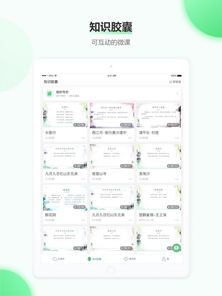 希沃白板5ipad投屏2