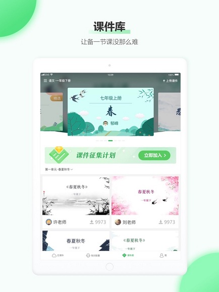 希沃白板5ipad投屏0