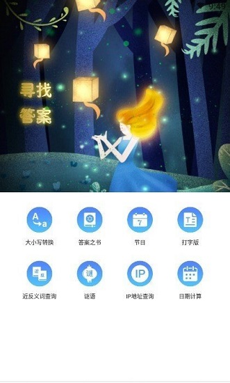 簡(jiǎn)單天氣王app1