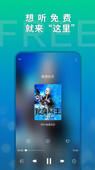 這里免費(fèi)聽(tīng)最新版2