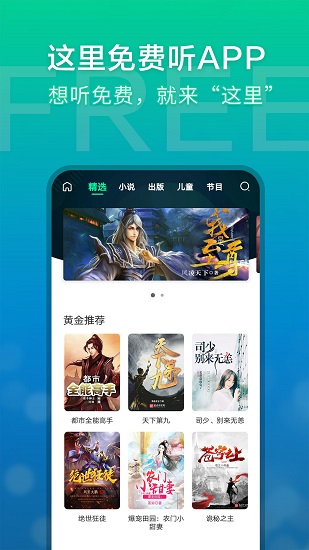 這里免費(fèi)聽(tīng)最新版1