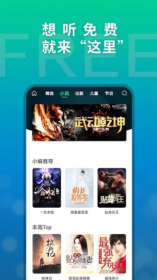 這里免費(fèi)聽(tīng)最新版3