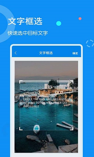 圖片文字掃描器app v1.2.3 安卓版 3