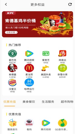 悠著花 v3.1.1 安卓版 3