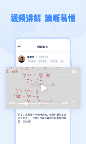 大力問問官方版