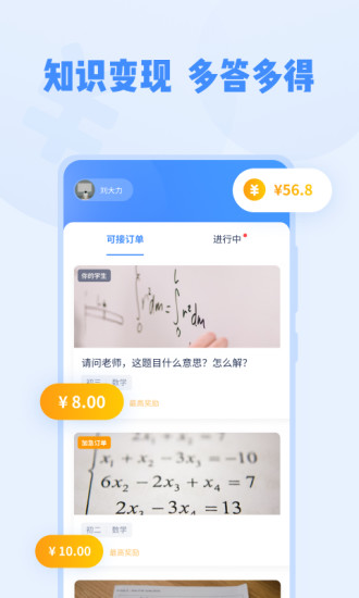 大力問問(答疑軟件) v1.1.3 安卓版 3