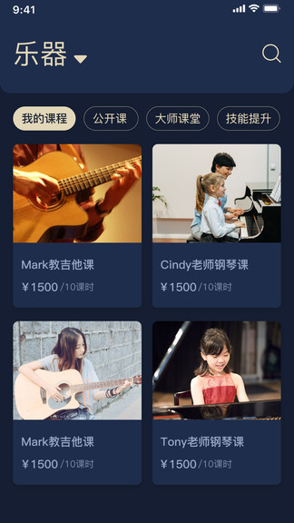 傳藝圃器樂(lè)篇 v1.0.0.0.2 安卓版 0