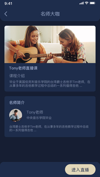 傳藝圃器樂(lè)篇安卓版