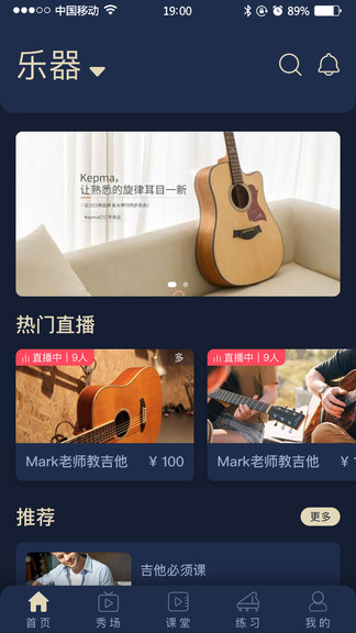 傳藝圃器樂(lè)篇 v1.0.0.0.2 安卓版 2