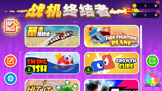 戰(zhàn)機終結者 v1.0.1 安卓版 2