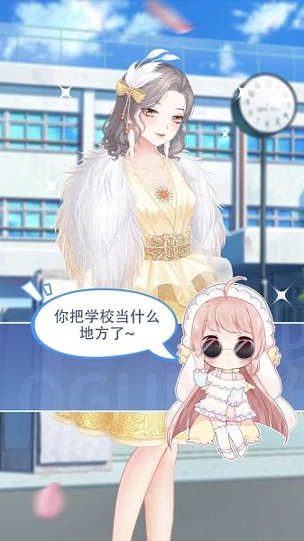 閨蜜變形記手游官方版 v0.23.1 安卓版 0