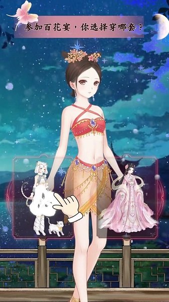 閨蜜變形記手游下載 閨蜜變形記游戲下載