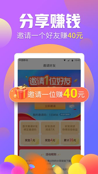 有玩游戲賺錢軟件 v4.0.0.0 安卓版 0
