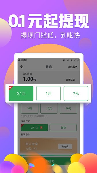 有玩游戲賺錢軟件 v4.0.0.0 安卓版 3