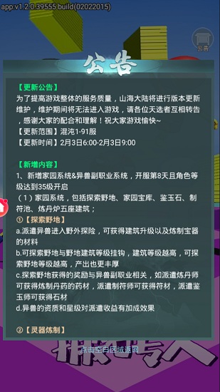 你好搬磚人手游 你好搬磚人游戲