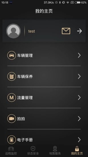 星途生活最新版本 v2.0.007 最新版 0