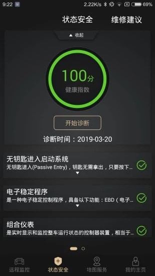 星途生活最新版本 v2.0.007 最新版 3