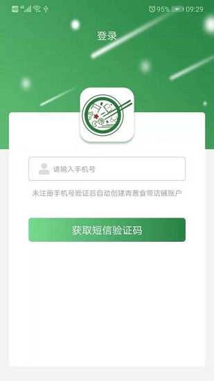 青蔥俠店鋪端最新版 v2.0.08 安卓版 0