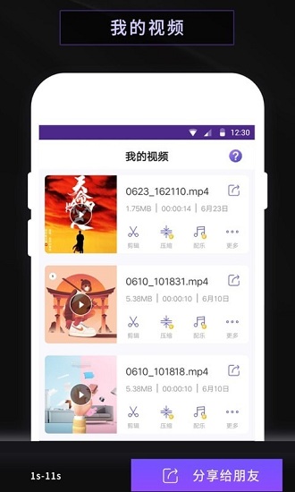 天天錄屏屏幕錄制 v16.10.3 安卓版 1