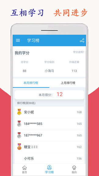 新標(biāo)準(zhǔn)英語五年級app