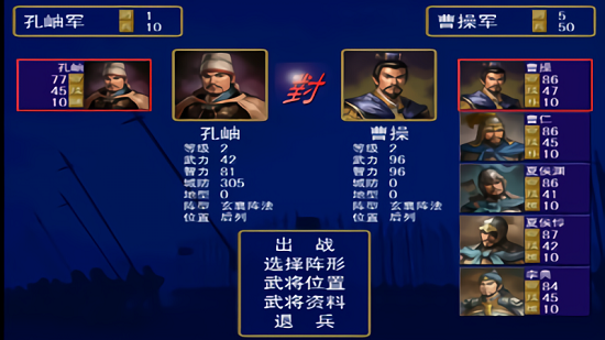 追憶三國群英傳正版手游 v2.6 安卓版 0
