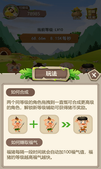 幸運(yùn)養(yǎng)豬場(chǎng) v1.0 安卓版 0