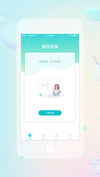 睿貼心動態(tài)心電圖 v3.2.5 安卓版 2