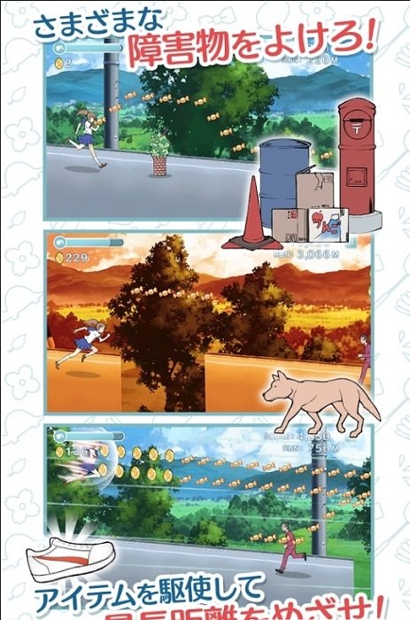 少女沖刺游戲 v1.0.3 安卓版 0