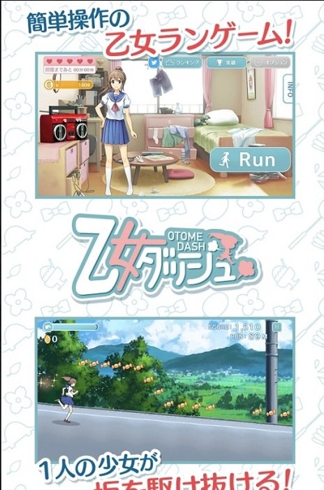 少女沖刺游戲 v1.0.3 安卓版 1