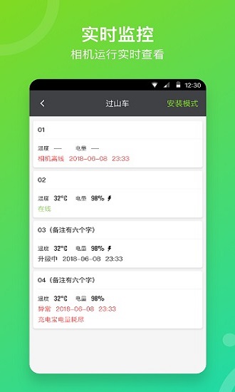 喜愛相機(jī)管理最新版3
