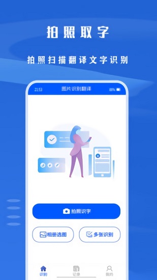 文字識別王app免費版 v1.0.1 安卓版 0