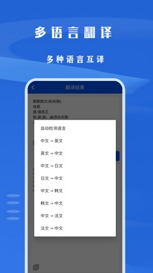 文字識別王app免費版 v1.0.1 安卓版 1